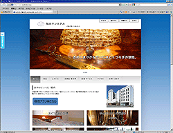 稚内サンホテル公式サイト